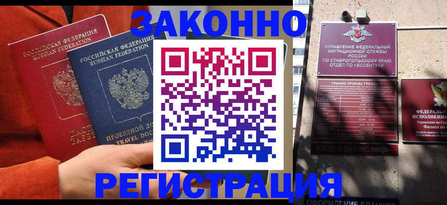 временная регистрация госуслуги в Кубинке