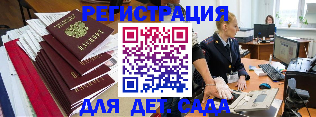 прописка для работы в Кубинке