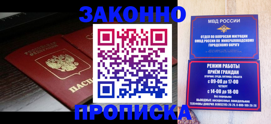 найти адрес прописки в Кубинке